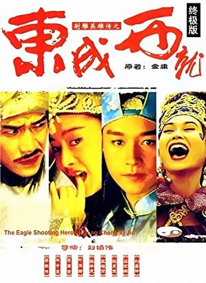 Poster for The Eagle Shooting Heroes